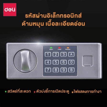 ตู้เซฟนิรภัย DELI 16654-BK-01 สีดำ_3